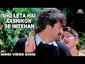 Lagu Ishq Leta Hai Aashiquon Ke Imtihaan | Mera Dil Tere Liye | Dinesh, Mamta Kulkarni | Anuradha Paudwal