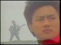 年輕的喝采 - 高明駿