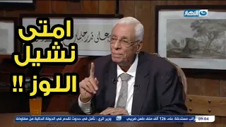 اعرفي امتى تشيلي اللوز لولادك د حسام موافي كل اللي عندهم أورام قولون شايلين اللوز 