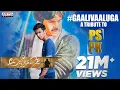 Download Lagu Gaali Vaaluga - A Tribute To #PSPK | Telugu Song | Telugu Love Songs