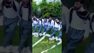کردی شاد محلی رقص کردی شاد جدید محلی ایرانی 