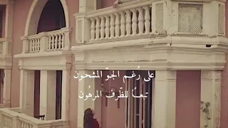 بكره بيخلص هالكابوس   بدل الشمس بتضوي شموس  جوليا بطرس دندنها