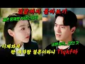 Download Lagu 🔥믿고 보는 신혜선!!!🔥결혼따위 안 한다던 8년을 만난 전남친이 이제 와서 다른 여자랑 결혼을 한다고 하면 벌어지는 일!! [나의 해리에게] 결말까지 몰아보기 MP3