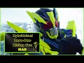 Download Lagu [MAD] Hybridrise! Zero-One ~ Rising sun (Tradução)