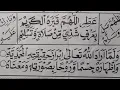 Download Lagu Sholawat Barzanji Merdu Walammaa aroodallahu taala