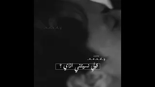 اجمل كوبليه حزين لعمرو دياب جديد  عايز اعمل زيك وانسي قولي نستني ازاي  دندنها