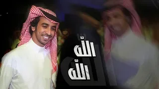 الله الله الله الله الله الله الله الله فهد بن فصلا 2019 