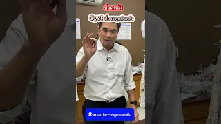  สาเหตุหลักที่ทำให้เกิดอาการปวดหลังและปวดลงขาคืออะไร 