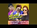 Download Lagu Aho Mami Tumchi Mulgi Lay Sundar