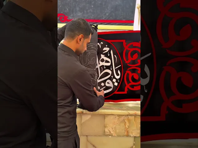 ⁣تعزيه في ذكرى استشهاد فاطمة الزهراء عليها السلام السلام عليكِ يا زهراء .