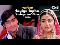 Lagu Aayiye Aapka Intezaar Tha - Lyrical | Vijaypath | Ajay Devgn, Tabu |Sadhana Sargam | 90's Hits