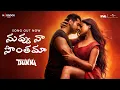 Download Lagu Nuvvu Naa Sonthama (Video) Thamma |Ayushmann K, Rashmika M|Sachin-Jigar,Madhubanti, Nakash,Amitabh B