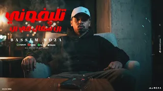 كليب تليفوني رن شغال في زن   فتح الكلام تكسير عظام   غناء باسم موزه   توزيع بوده برودكشن      دندنها