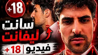 سانت ليفانت فيديو  بدعم اختي اذا هي شرموطة بكون انا اكبر اخو شرموطة     دندنها