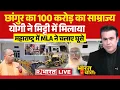 Download Lagu Ye Bharat Ki Baat Hai LIVE: छांगुर का 100 करोड़ का साम्राज्य | Chhangur Baba Exposed | CM Yogi