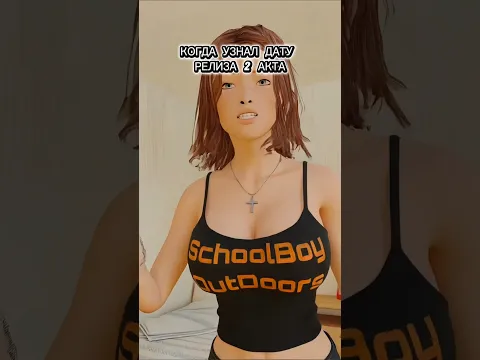 скоро 2 акт #скулбой2 #dhanimation