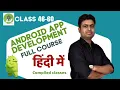 Class 46-60 Android App Development Complete Course In Hindi Beginner User Input