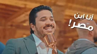 العسيلى ومصطفى حجاج  ومدحت صالح    إبن مصر   دندنها