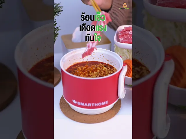 หม้อไฟฟ้าอเนกประสงค์ ขนาด 1.5 ลิตร รุ่น SFP451