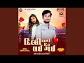 Download Lagu Dilli Vali Dil Lai Gai Part 1