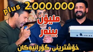 Download Barzani Ja3far w Hawzhini Hsseni 7ml 2019 Danishtni Hoshmand w Sarhang Track1 KORG Darko Risha MP3