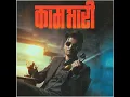 KAAM BHARI