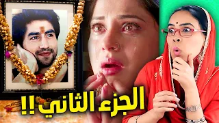 مسلسل حب الصدفة الجزء الثاني 