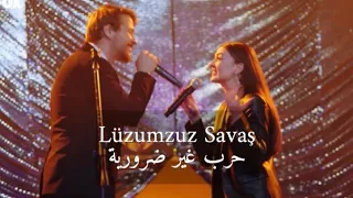 غناء إسراء و تشنار مسلسل حب منطق إنتقام مترجمة                دندنها