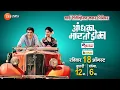 Download Lagu Aandhla Marto Dola on Zee Talkies | World Television Colour Festival | Dada Kondke