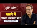 Download Lagu Drishtikon Ep-2 | Family, Marriage and Love: Are they dying? | Dr. Vikas Divyakirti | Drishti IAS