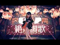 Download Lagu 【1時間耐久】Wanuka - Orgasm Anthem // 絶頂讃歌 - 和ぬか  作業用BGM