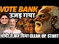 Download Lagu Vote Bank Gone, Modi Clean Up Start! West Bengal, Bihar Elections, Amit Shah Action I Sanjay Dixit