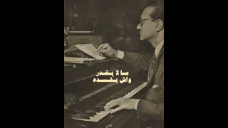 بيني في الحب وبينك 