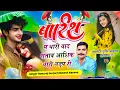 Download Lagu बारिश में थारी याद सतावे आशिक तारों तड़पे र !! Singer Hansraj Gurjar Mukesh #trending #viral #song