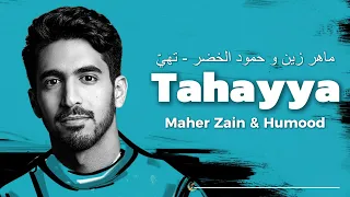                                 ماهر زين و حمود الخضر   تهي ا                      دندنها