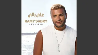 علي بالي دندنها