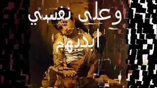 احسب  الناس مثلي  بطيبي    دندنها