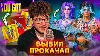 ЭТО ЛУЧШЕЕ ЗОЛОТО + M416! Выбил ВСЁ Золото и ПРОКАЧАЛ в PUBG MOBILE! ОТКРЫВАЮ НОВЫЙ КЕЙС ПУБГ МОБАЙЛ