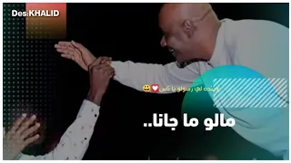 الملك جمال فرفور الصيد جافانا يا ناس مالو ما جانا 