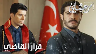 مسلسل مرعشلي   الحلقة                هل ستفرج المحكمة عن مرعشلي   دندنها