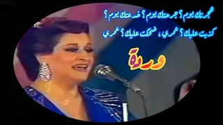 وردة   هجرتك يوم   جرحتك يوم   عمري   كعب عالي جدا  دندنها