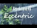 Keyakizaka46 - Eccentric [LYRICS VIDEO - Rom/Eng]