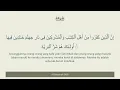 Download Lagu Surah 98, البَيِّنَة Al Bayyinah Bukti Nyata, al Afasi, Indonesian   Indonesian Ministry of Religiou