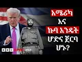 BBC News