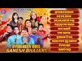 Download Lagu Evergreen Odia Ganesh Bhajans | Audio Jukebox | Ganesh Puja Bhajan | Odia Ganesh Bhajan