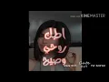 نورالزين 🥰طك روحي