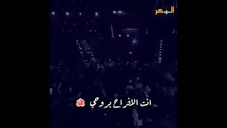 ماجد المهندس انت الافراح بروحي 