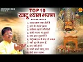 Download Lagu टॉप 10 खाटूश्याम भजन ~ Shyam Bhajan ~ सुपरहिट खाटूश्याम भजन ~ नॉनस्टॉप खाटू श्याम भजन ~Sanjay Mittal