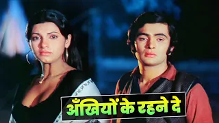 lata mangeshkar ankhiyon ko rehne de rishi kapoor dimple kapadia dard bhara song bobby