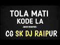 Download Lagu TOLA MATI KODE LA‼️BIHAW RYTHEM ‼️REMIX SONG‼️CG SK DJ RAIPUR ‼️ NEW DJ SONG 2K23